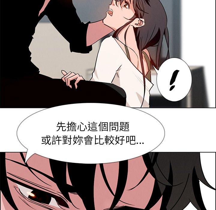 雨聲的誘惑 在线观看 第13話 漫画图片27