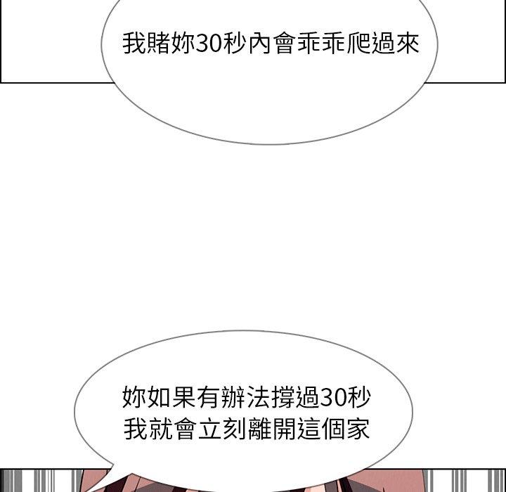 韩漫H漫画 雨声的诱惑  - 点击阅读 第13话 5