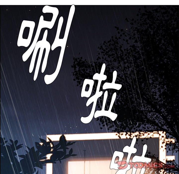 雨聲的誘惑 在线观看 第13話 漫画图片123