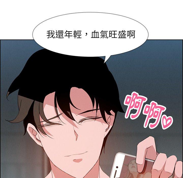 雨聲的誘惑 在线观看 第13話 漫画图片109