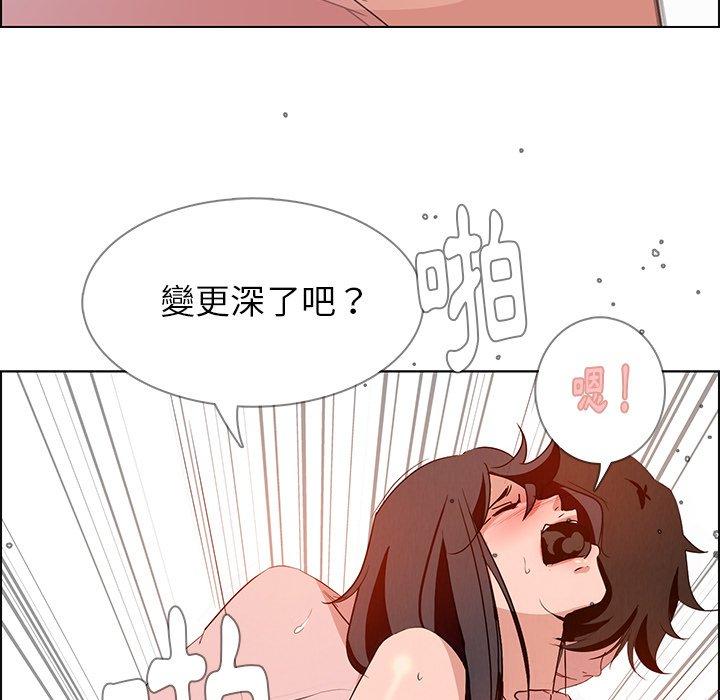 雨聲的誘惑 在线观看 第13話 漫画图片81