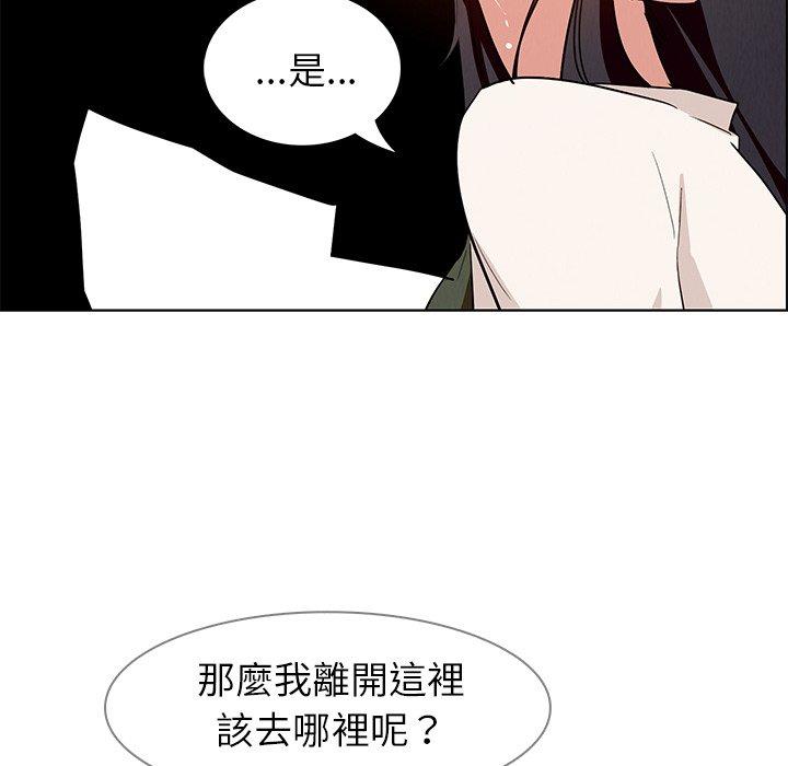 雨聲的誘惑 在线观看 第13話 漫画图片32