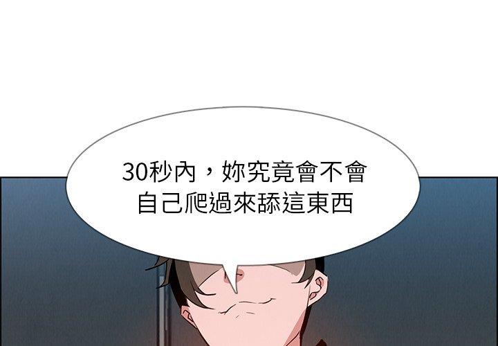 雨聲的誘惑 在线观看 第13話 漫画图片1