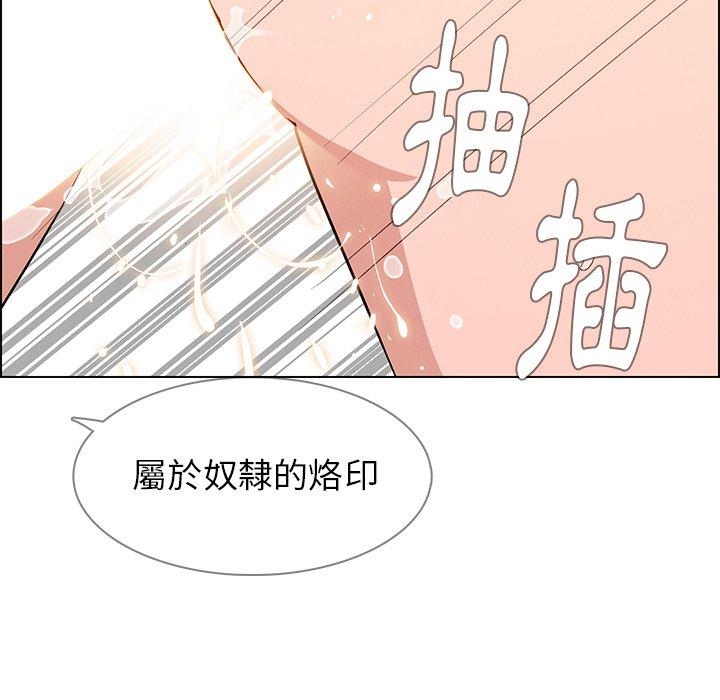 韩漫H漫画 雨声的诱惑  - 点击阅读 第13话 87