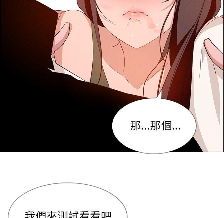 雨聲的誘惑 在线观看 第13話 漫画图片34