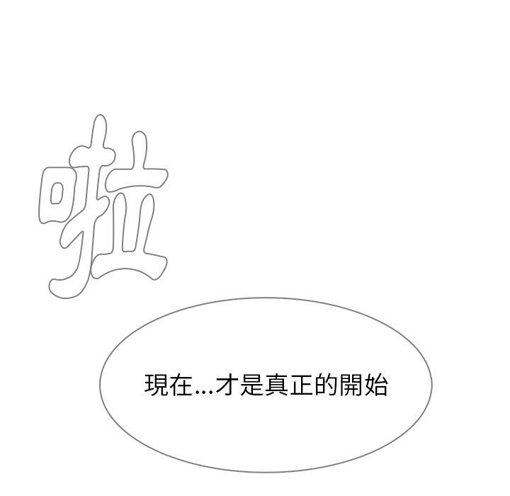 雨聲的誘惑 在线观看 第13話 漫画图片142