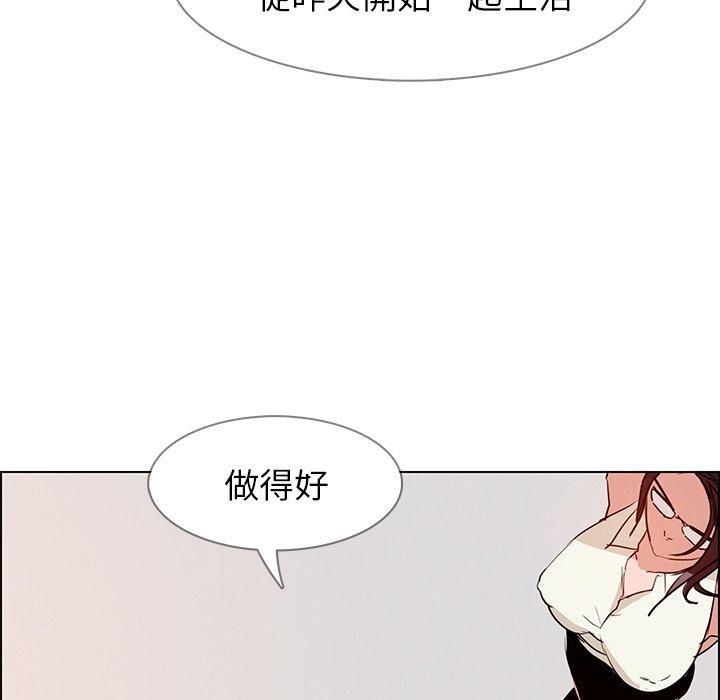 雨聲的誘惑 在线观看 第14話 漫画图片32