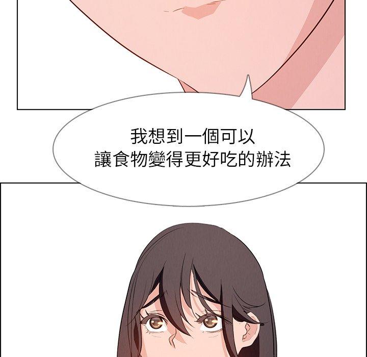 雨聲的誘惑 在线观看 第14話 漫画图片105