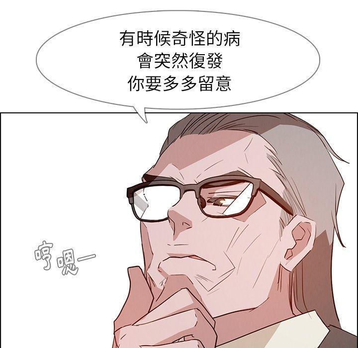 雨聲的誘惑 在线观看 第14話 漫画图片29