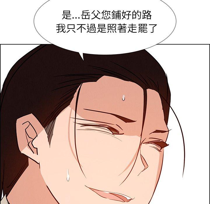 雨聲的誘惑 在线观看 第14話 漫画图片25