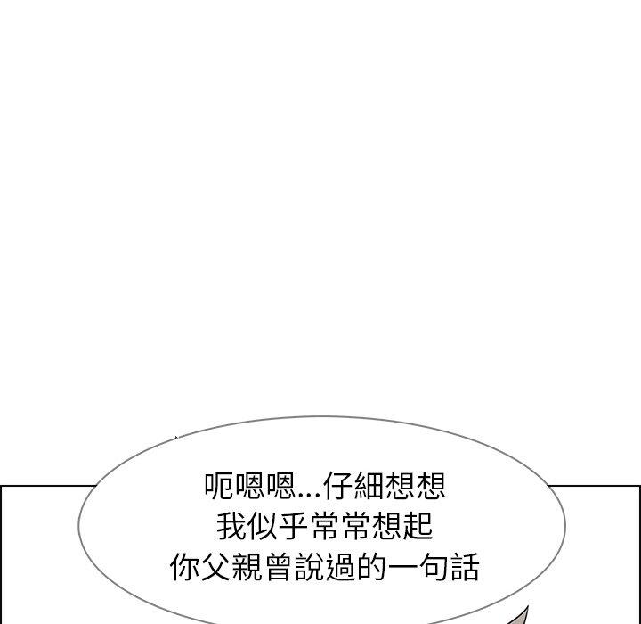 雨聲的誘惑 在线观看 第14話 漫画图片59