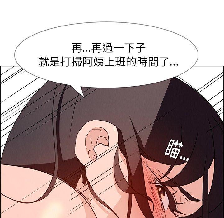 雨聲的誘惑 在线观看 第14話 漫画图片77