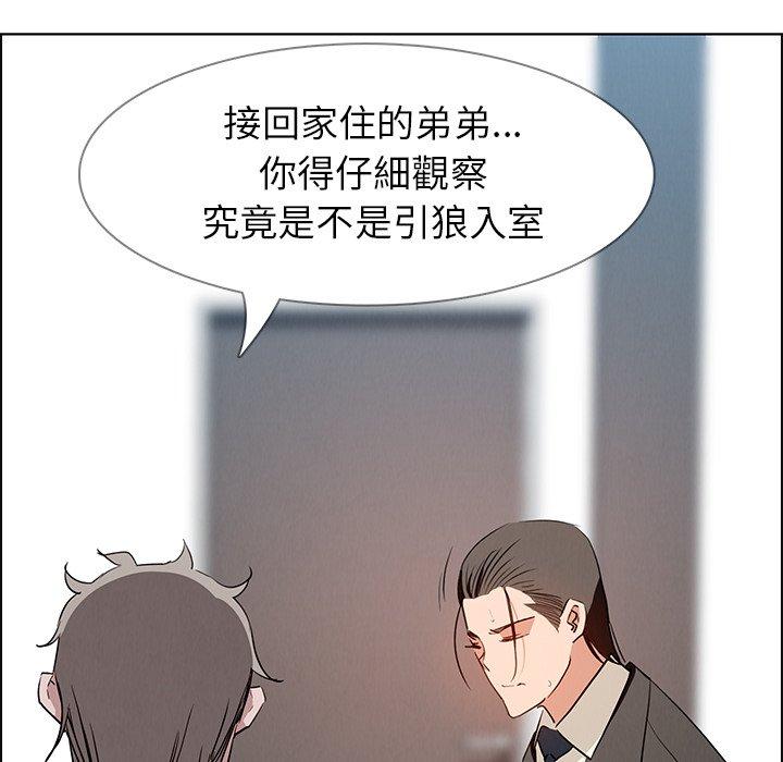 雨聲的誘惑 在线观看 第14話 漫画图片64