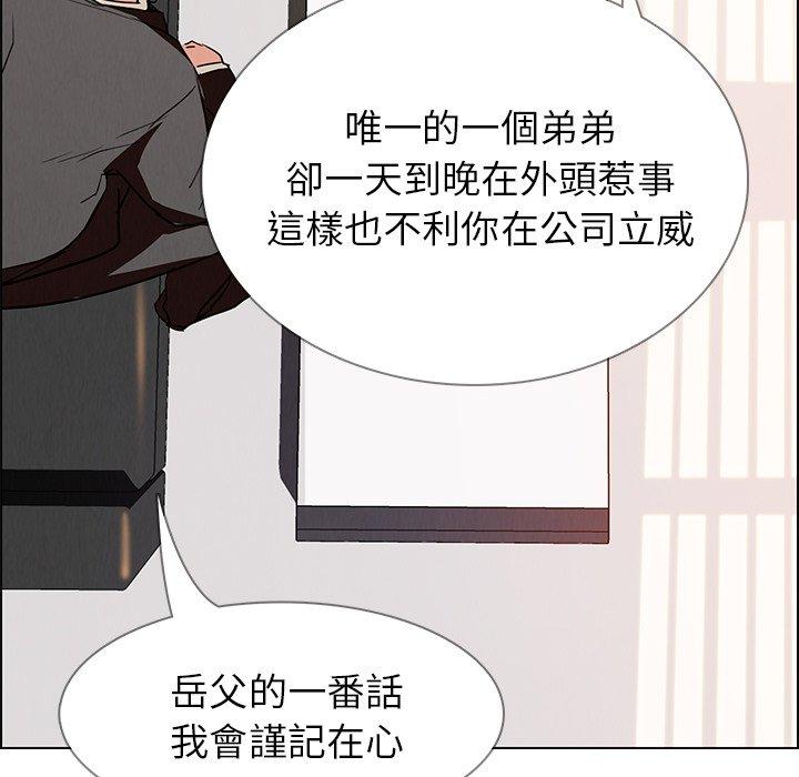 雨聲的誘惑 在线观看 第14話 漫画图片34