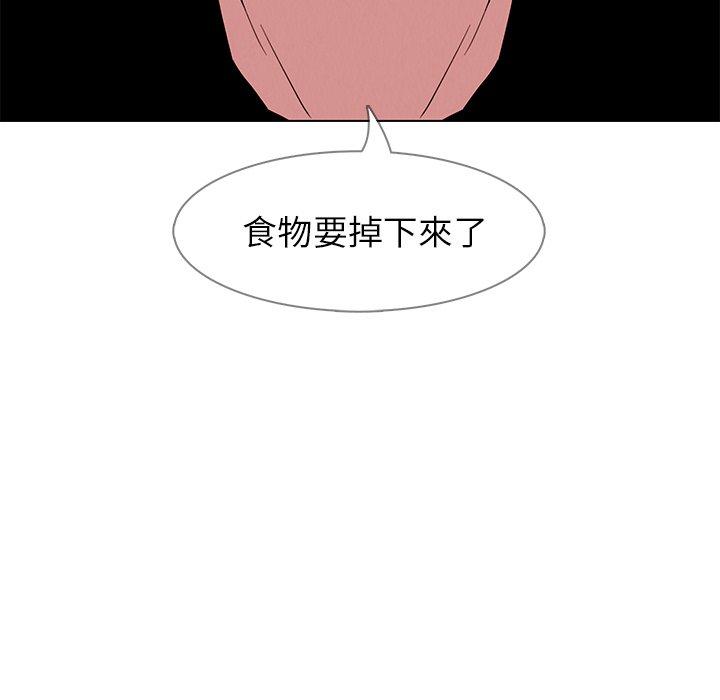 雨聲的誘惑 在线观看 第14話 漫画图片111