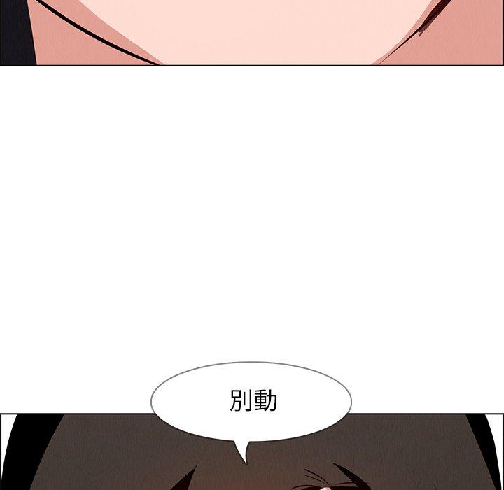 雨聲的誘惑 在线观看 第14話 漫画图片109