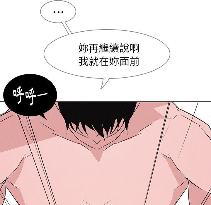 雨聲的誘惑 在线观看 第14話 漫画图片79