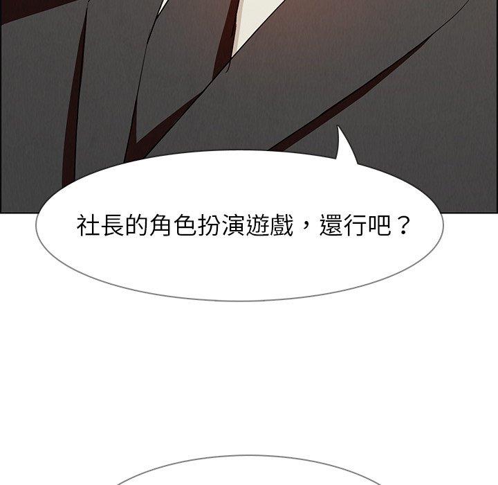 雨聲的誘惑 在线观看 第14話 漫画图片24