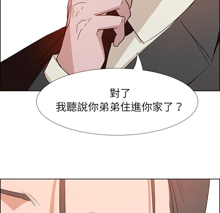 雨聲的誘惑 在线观看 第14話 漫画图片30