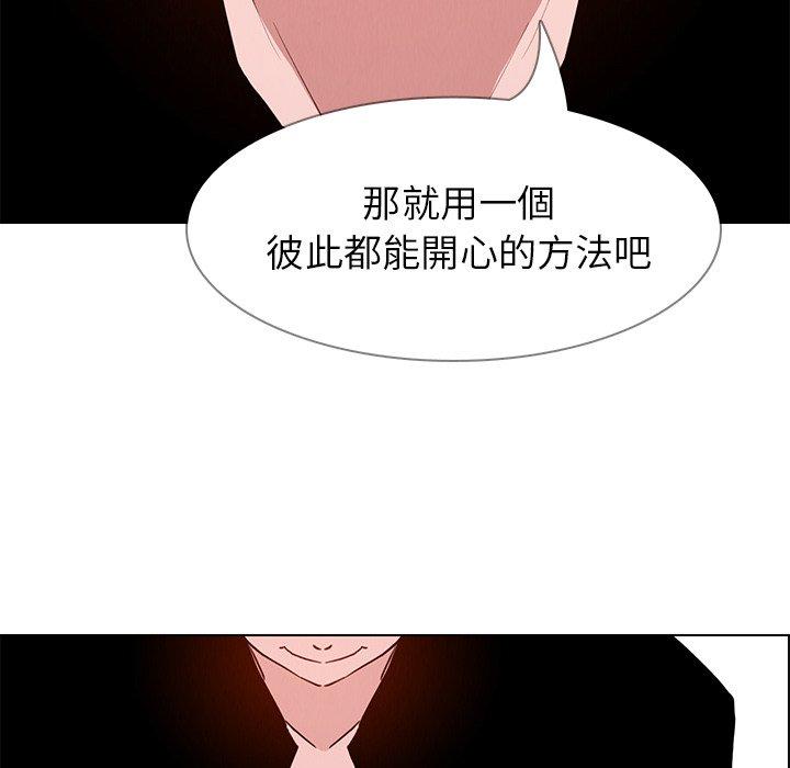 雨聲的誘惑 在线观看 第15話 漫画图片12