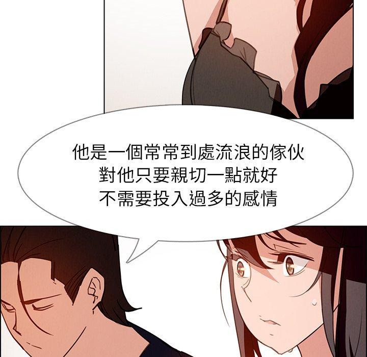 雨聲的誘惑 在线观看 第15話 漫画图片73