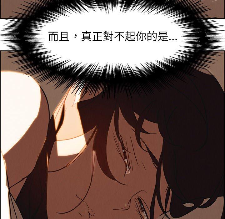 雨聲的誘惑 在线观看 第15話 漫画图片96