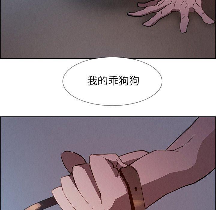 雨聲的誘惑 在线观看 第15話 漫画图片122