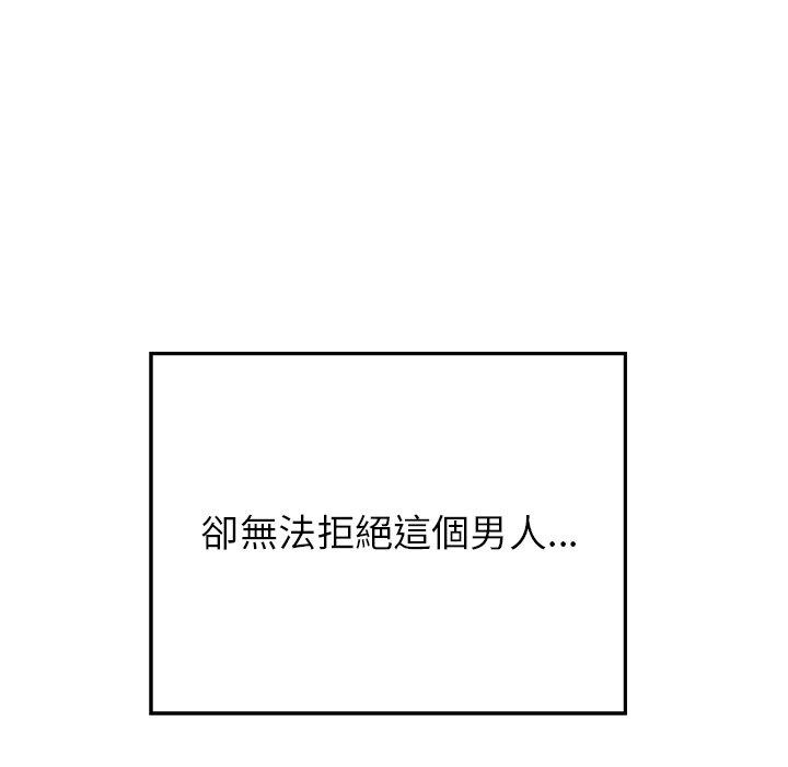 雨聲的誘惑 在线观看 第15話 漫画图片149