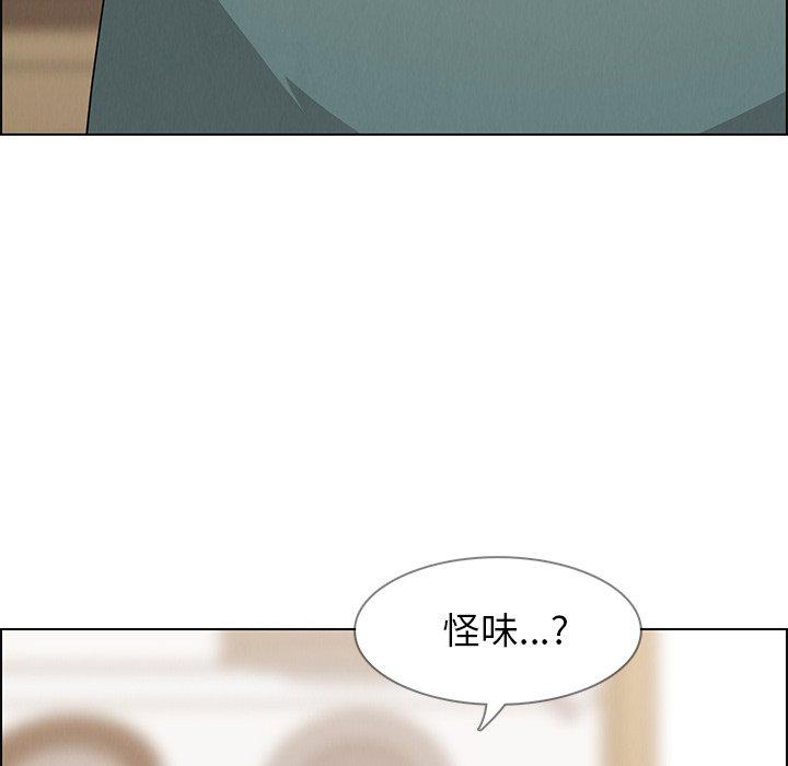 雨聲的誘惑 在线观看 第15話 漫画图片38