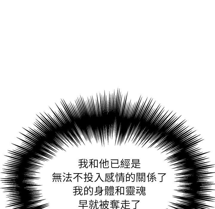 雨聲的誘惑 在线观看 第15話 漫画图片75