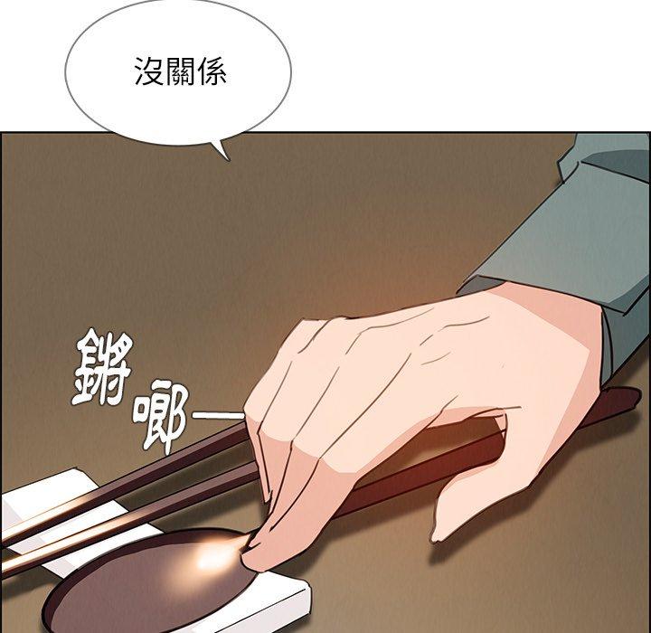 雨聲的誘惑 在线观看 第15話 漫画图片59