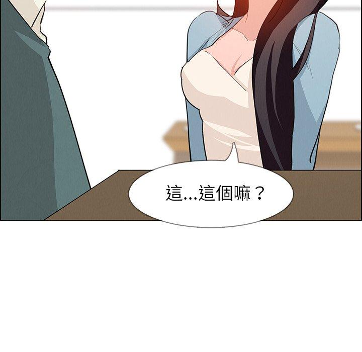 雨聲的誘惑 在线观看 第15話 漫画图片46