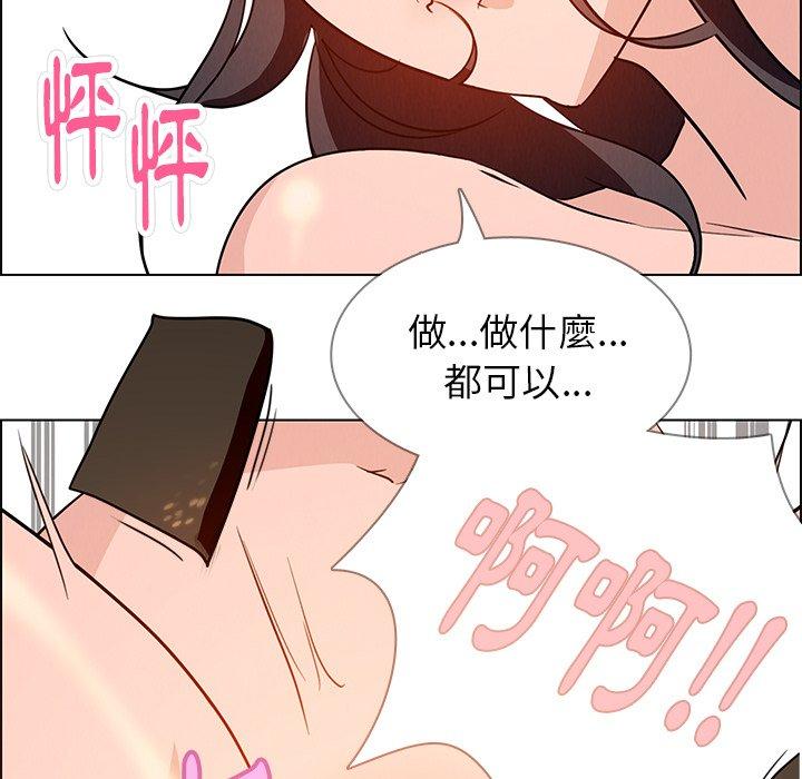 雨聲的誘惑 在线观看 第15話 漫画图片9