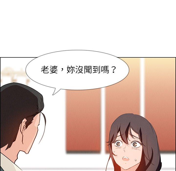 雨聲的誘惑 在线观看 第15話 漫画图片45