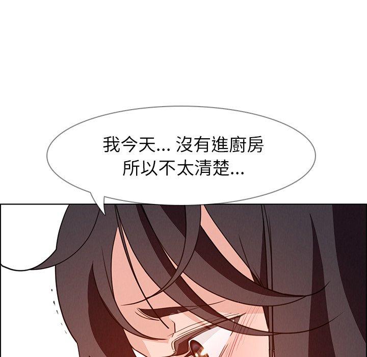 雨聲的誘惑 在线观看 第15話 漫画图片47