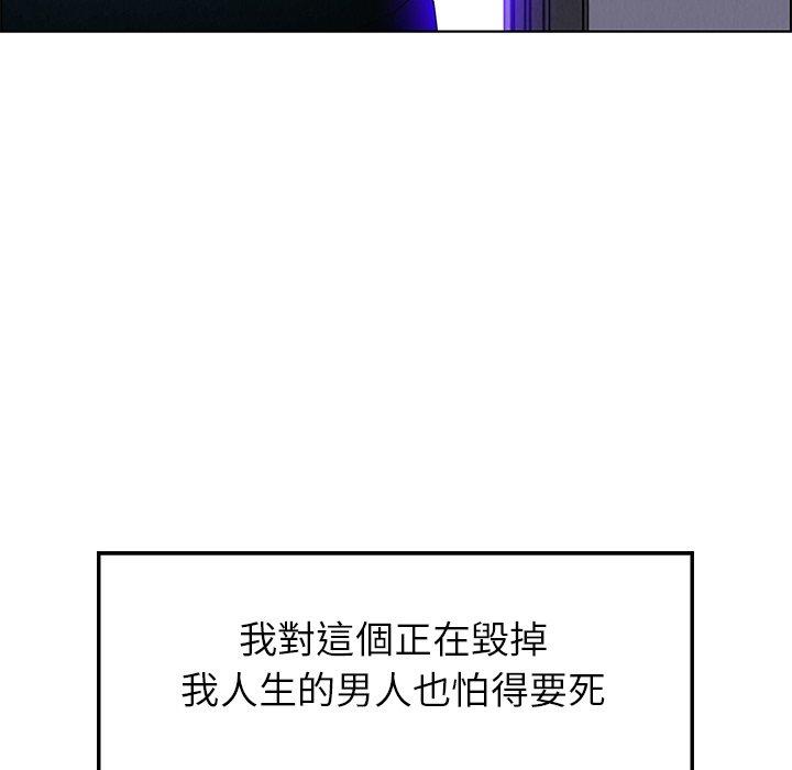 雨聲的誘惑 在线观看 第15話 漫画图片139