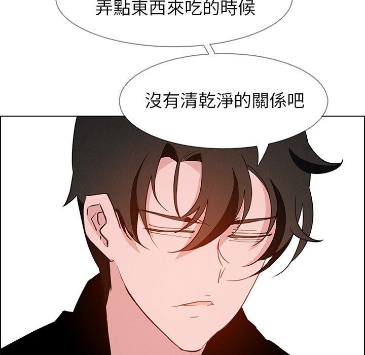 雨聲的誘惑 在线观看 第15話 漫画图片50