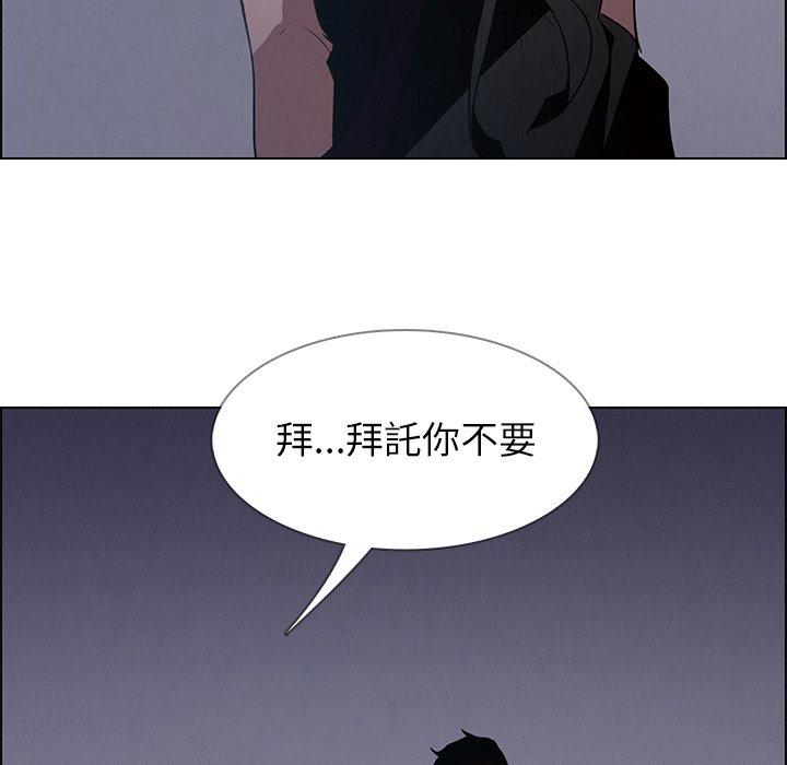 雨聲的誘惑 在线观看 第15話 漫画图片125