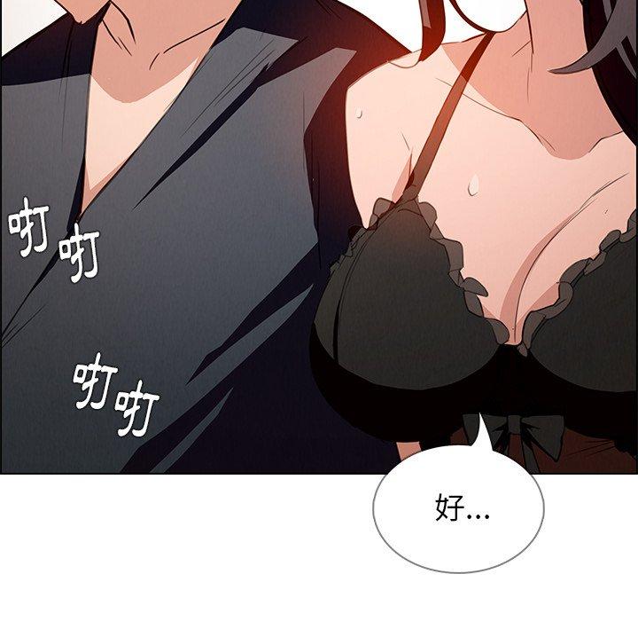 雨聲的誘惑 在线观看 第15話 漫画图片74