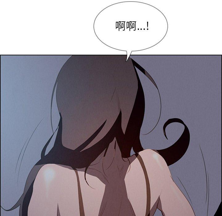 雨聲的誘惑 在线观看 第15話 漫画图片129