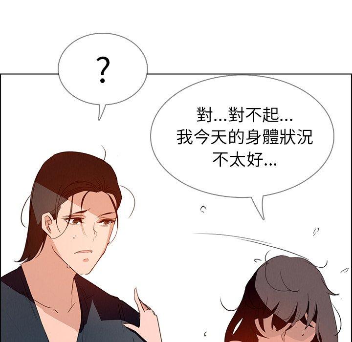 雨聲的誘惑 在线观看 第15話 漫画图片87