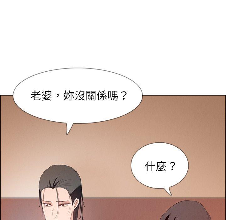 雨聲的誘惑 在线观看 第15話 漫画图片68