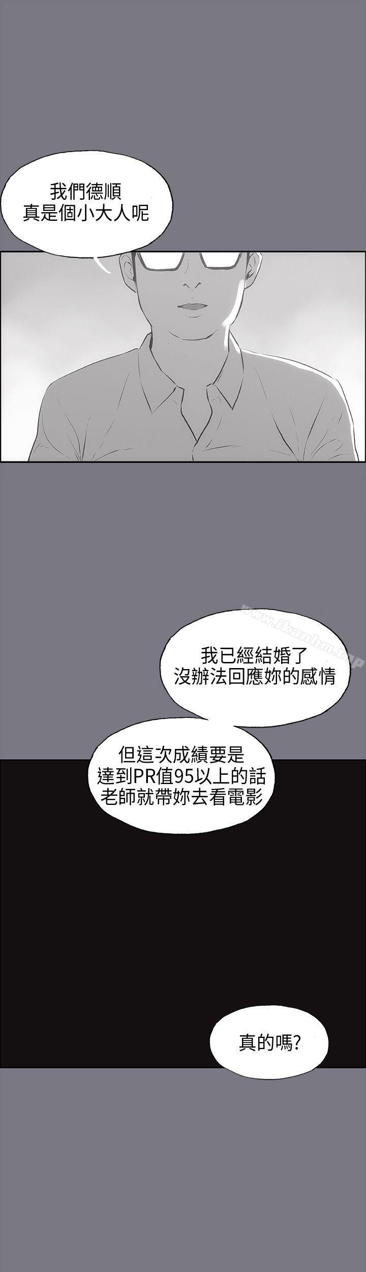 韩漫H漫画 适合劈腿的好日子  - 点击阅读 第26话 15