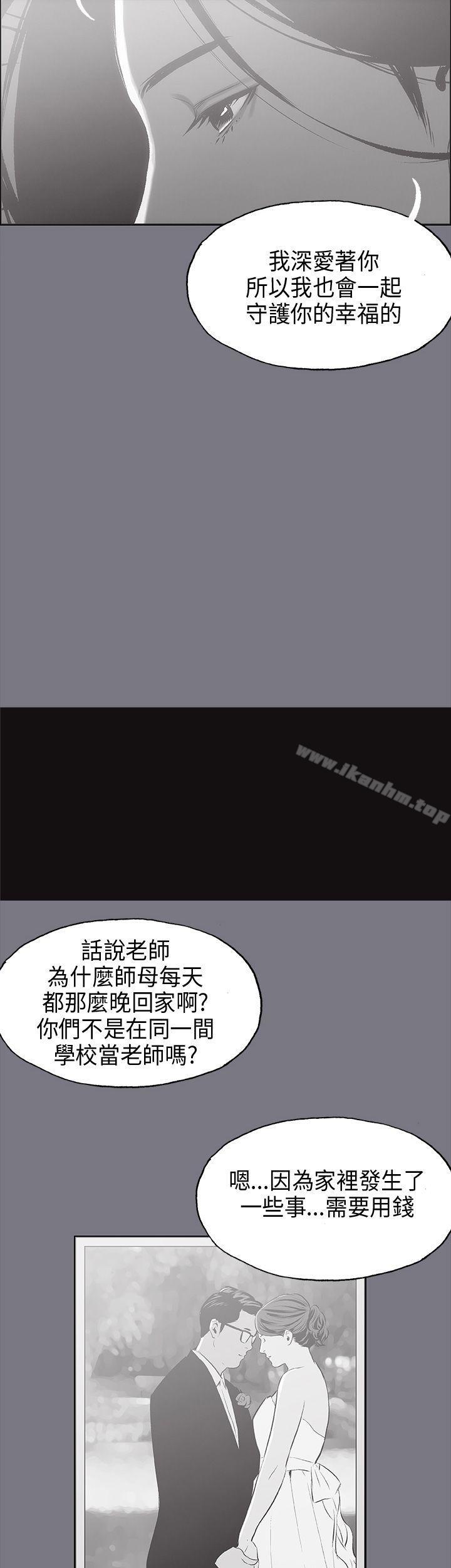 漫画韩国 適合劈腿的好日子   - 立即阅读 第26話第19漫画图片