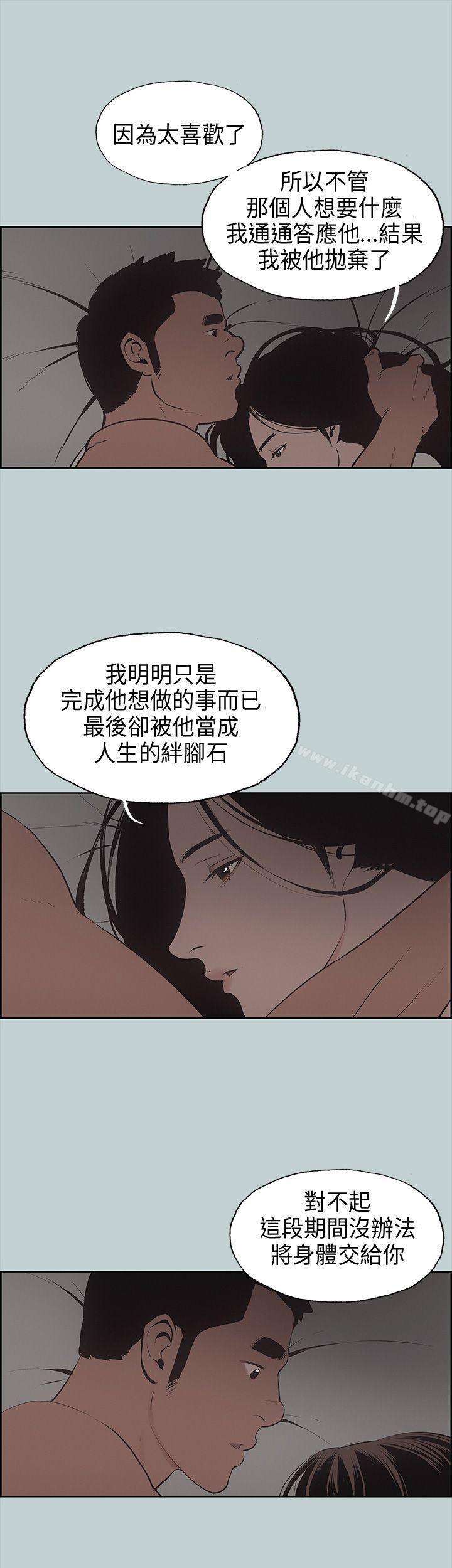 韩漫H漫画 适合劈腿的好日子  - 点击阅读 第26话 33