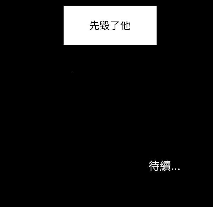 雨聲的誘惑 在线观看 第16話 漫画图片173