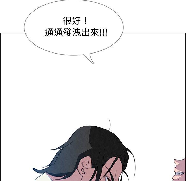 雨聲的誘惑 在线观看 第16話 漫画图片102