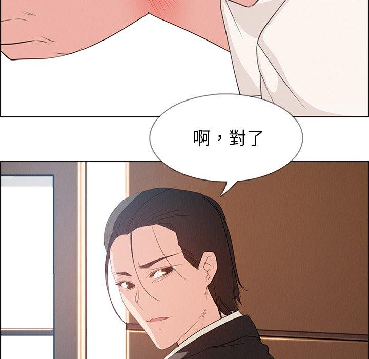 雨聲的誘惑 在线观看 第16話 漫画图片33