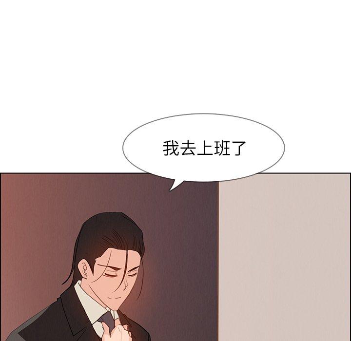 雨聲的誘惑 在线观看 第16話 漫画图片28