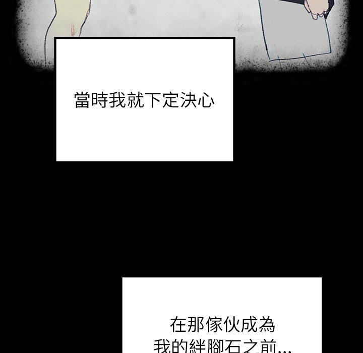 雨聲的誘惑 在线观看 第16話 漫画图片170